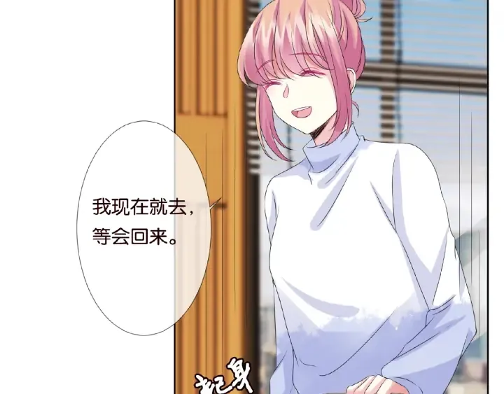 第48话 北冥夜过分的要求 第40页