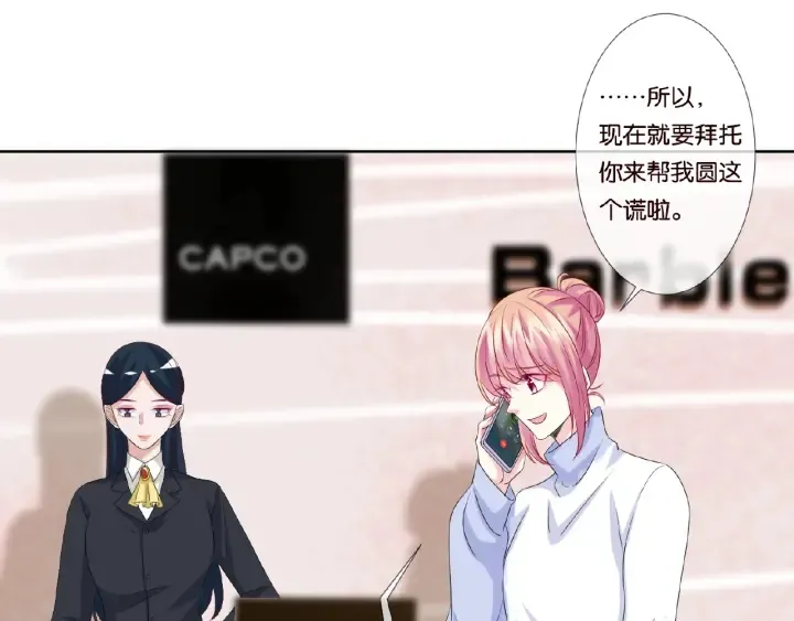 第48话 北冥夜过分的要求 第42页
