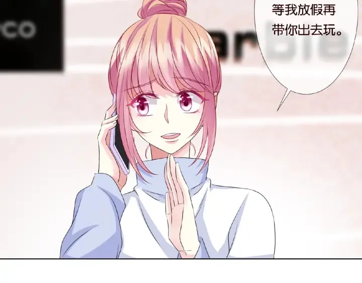 第48话 北冥夜过分的要求 第44页