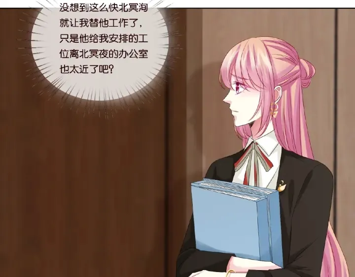 第48话 北冥夜过分的要求 第46页
