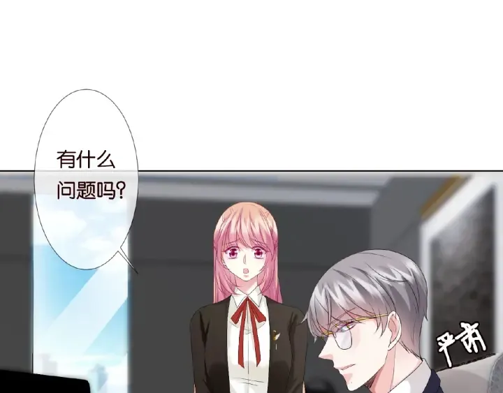 第48话 北冥夜过分的要求 第48页