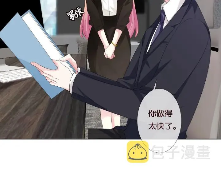 第48话 北冥夜过分的要求 第49页