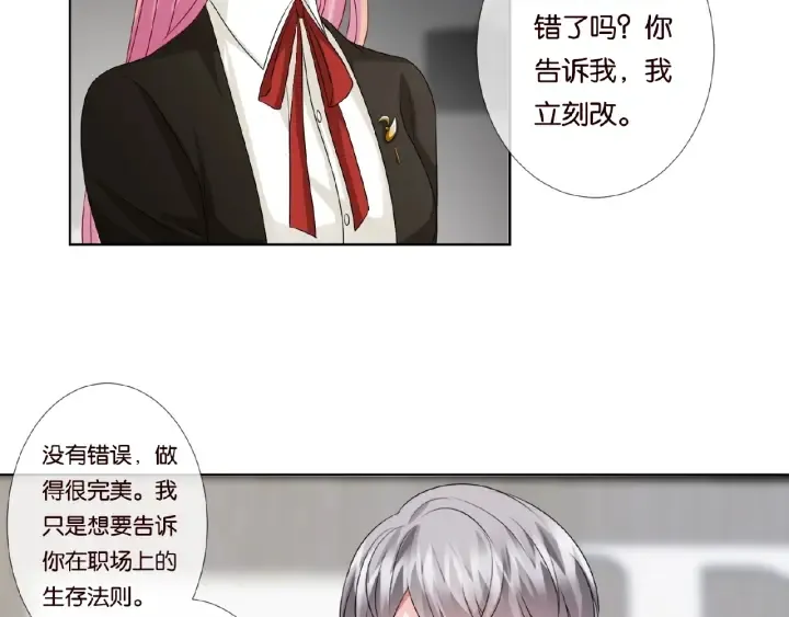第48话 北冥夜过分的要求 第51页