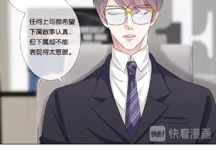 第48话 北冥夜过分的要求 第52页