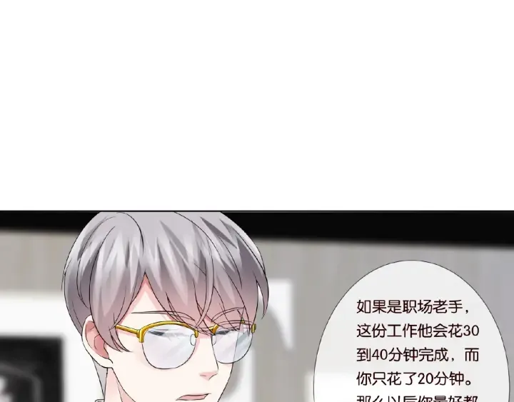 第48话 北冥夜过分的要求 第53页