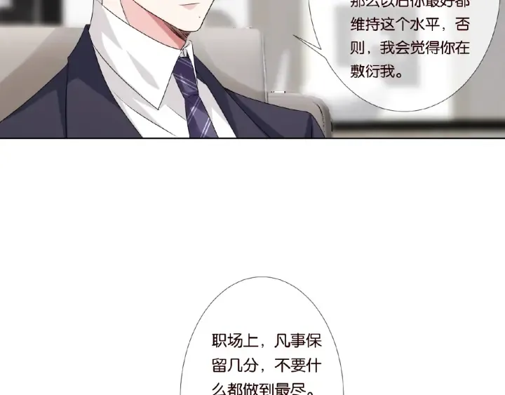 第48话 北冥夜过分的要求 第54页