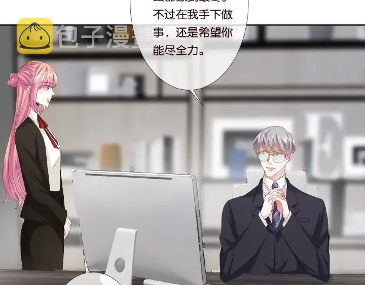 第48话 北冥夜过分的要求 第55页