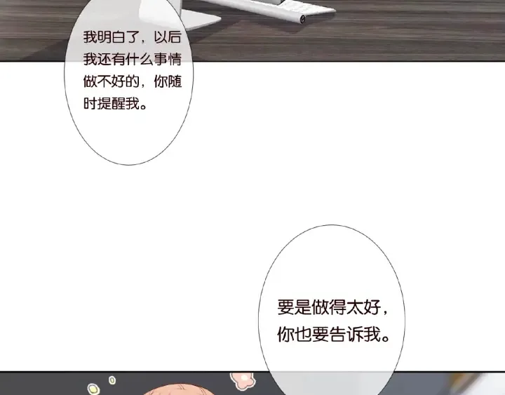 第48话 北冥夜过分的要求 第56页