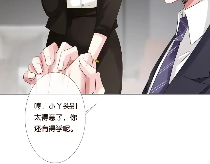 第48话 北冥夜过分的要求 第58页