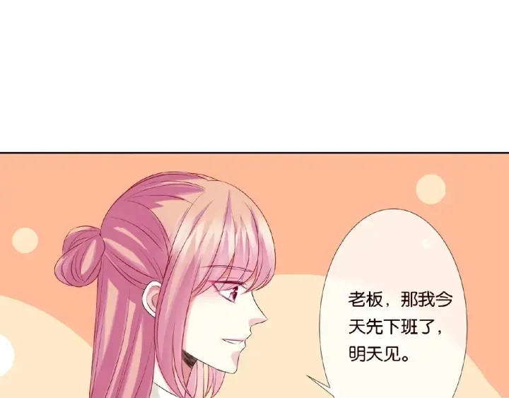 第48话 北冥夜过分的要求 第59页