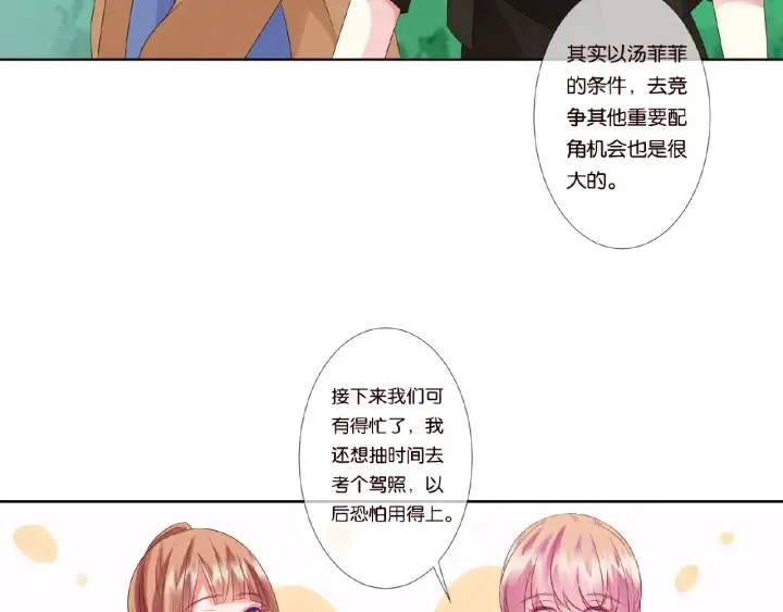 第48话 北冥夜过分的要求 第63页