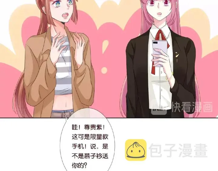 第48话 北冥夜过分的要求 第64页
