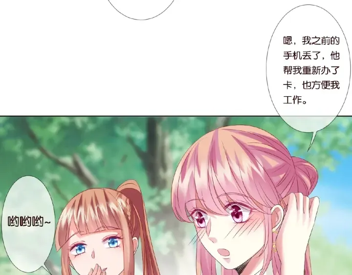 第48话 北冥夜过分的要求 第65页