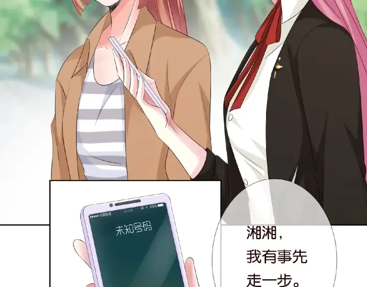 第48话 北冥夜过分的要求 第70页