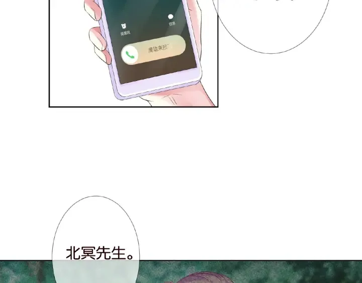第48话 北冥夜过分的要求 第71页