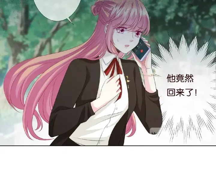 第48话 北冥夜过分的要求 第72页