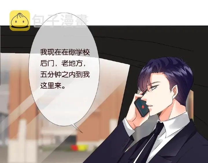 第48话 北冥夜过分的要求 第74页