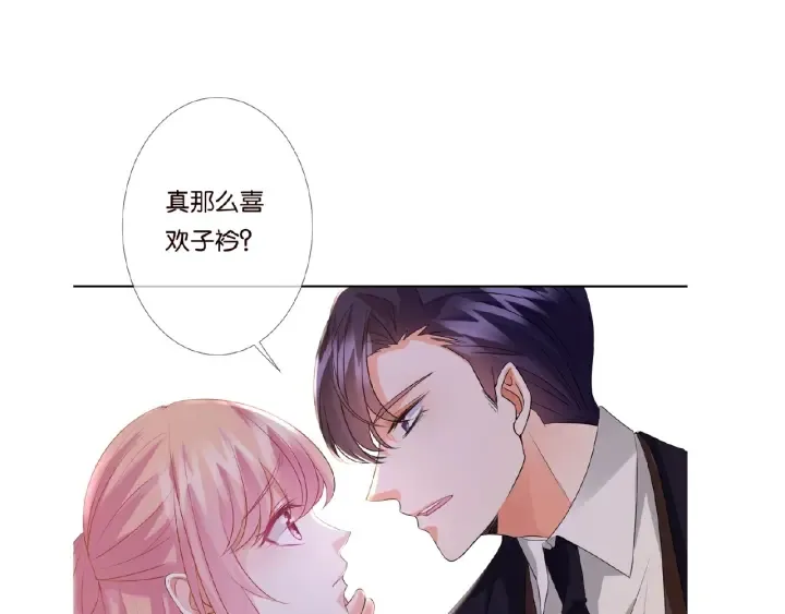 第48话 北冥夜过分的要求 第78页
