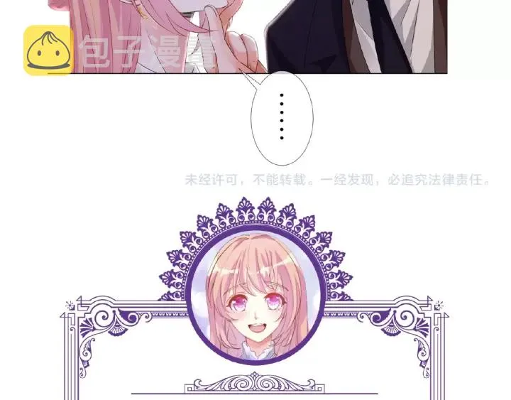 第48话 北冥夜过分的要求 第79页