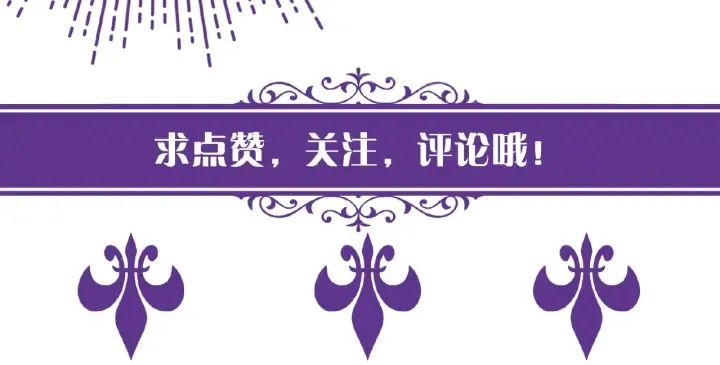 第48话 北冥夜过分的要求 第82页