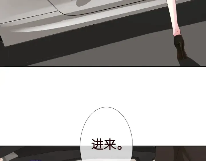 第49话 你是我的女人 第6页