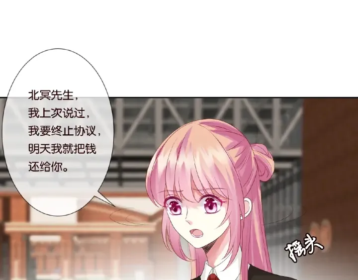 第49话 你是我的女人 第8页