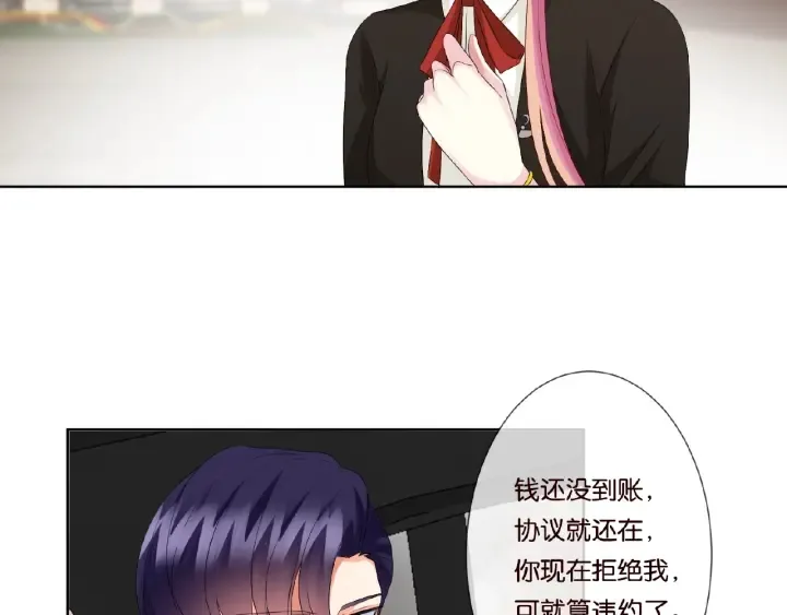 第49话 你是我的女人 第9页