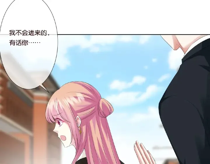 第49话 你是我的女人 第11页