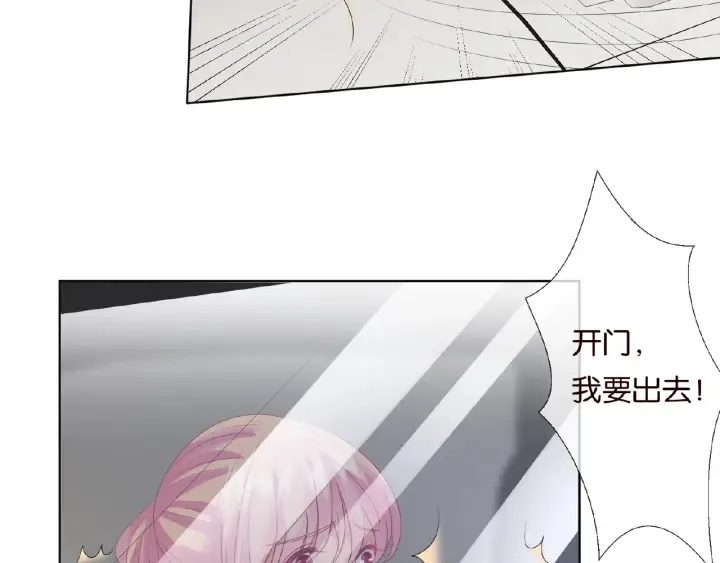 第49话 你是我的女人 第15页