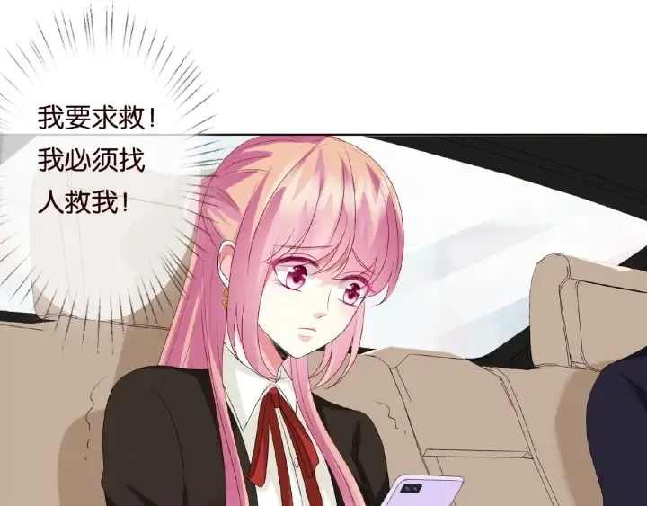 第49话 你是我的女人 第19页