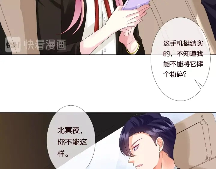 第49话 你是我的女人 第20页