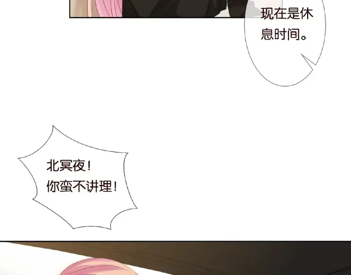 第49话 你是我的女人 第25页