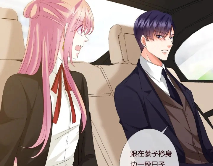 第49话 你是我的女人 第26页