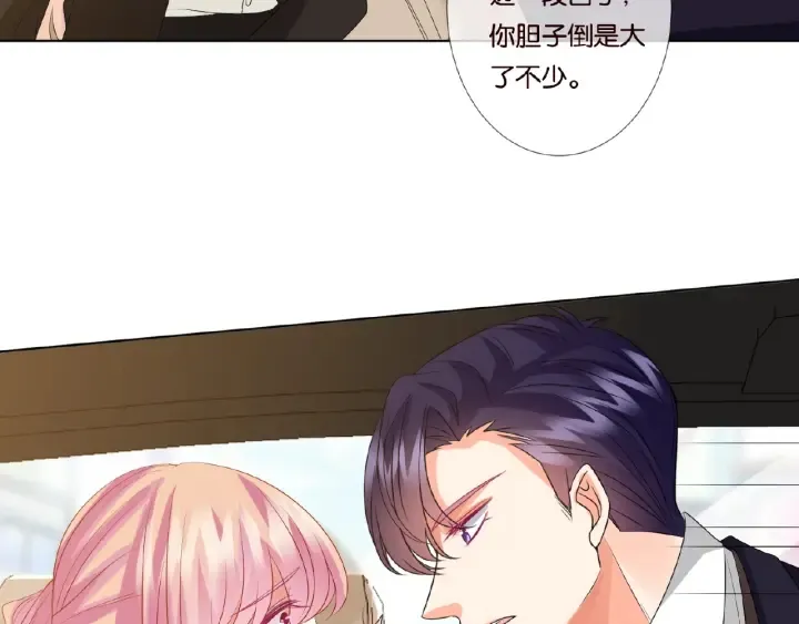 第49话 你是我的女人 第27页