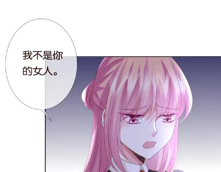 第49话 你是我的女人 第31页