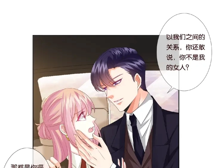 第49话 你是我的女人 第33页