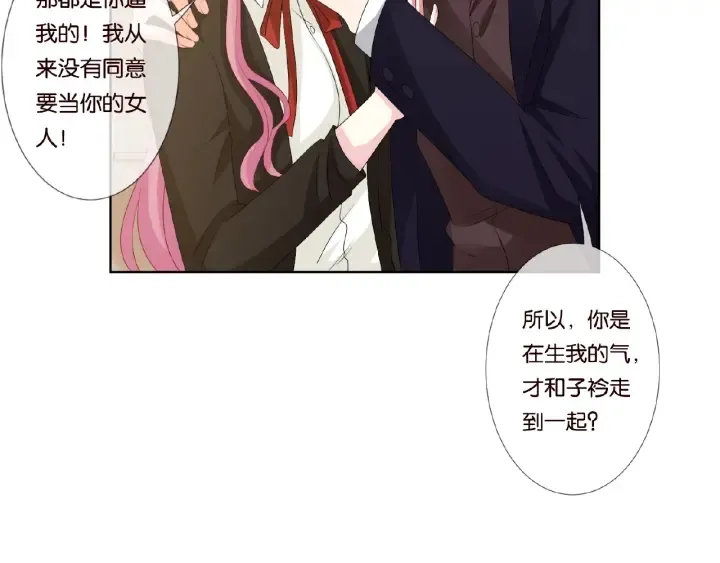 第49话 你是我的女人 第34页