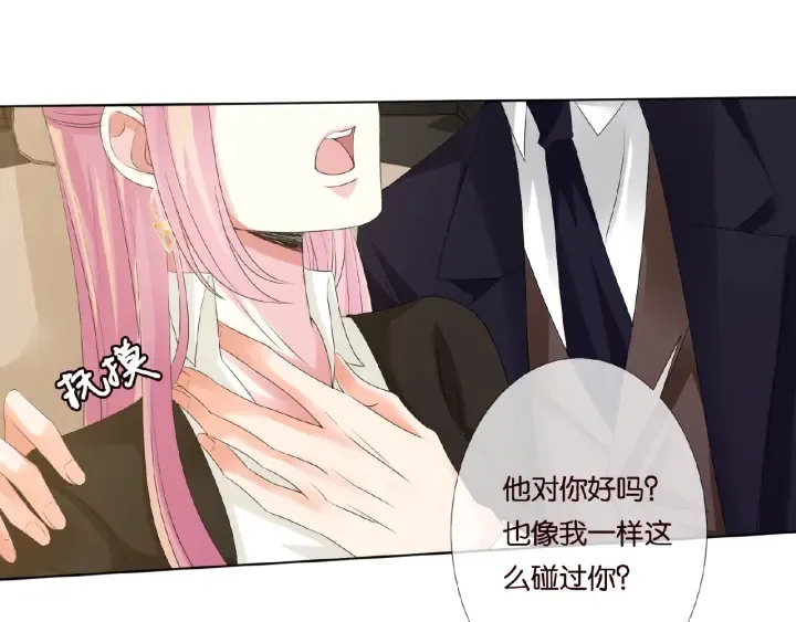 第49话 你是我的女人 第35页