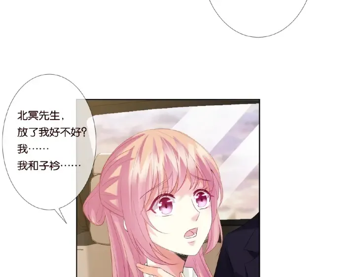 第49话 你是我的女人 第36页