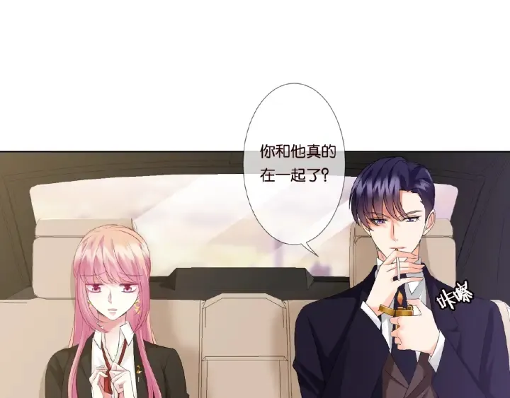 第49话 你是我的女人 第40页
