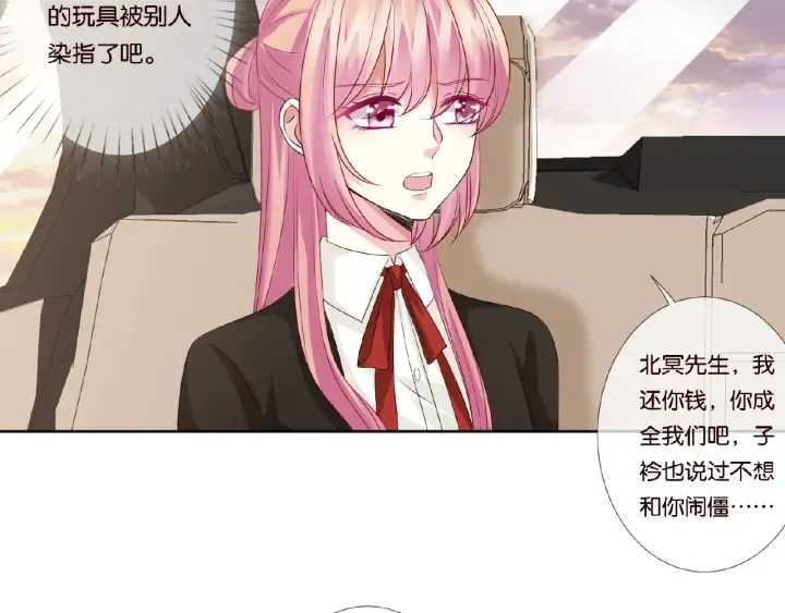 第49话 你是我的女人 第42页