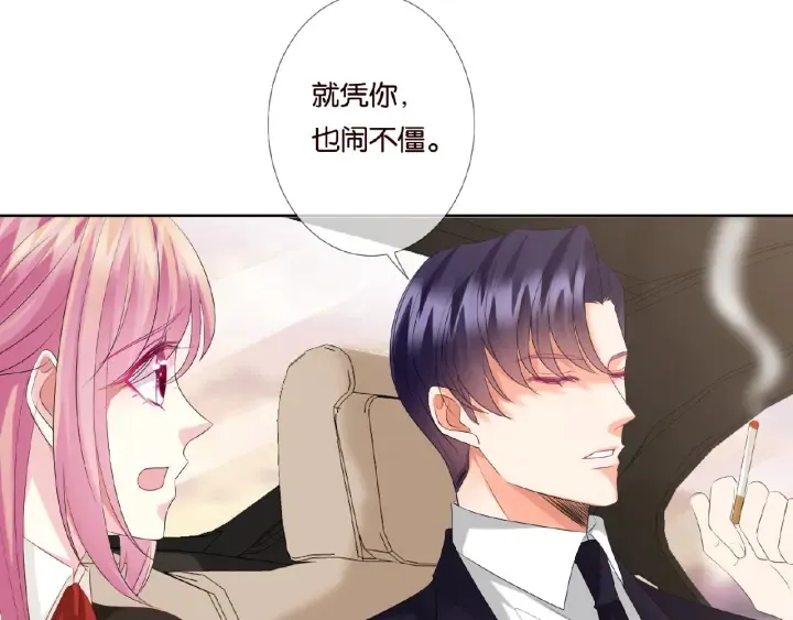 第49话 你是我的女人 第43页
