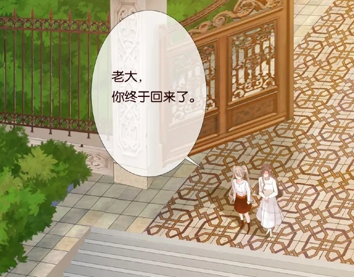 第49话 你是我的女人 第47页