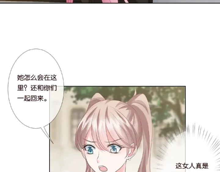 第49话 你是我的女人 第51页