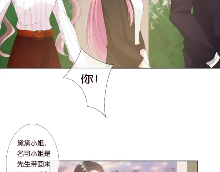 第49话 你是我的女人 第54页