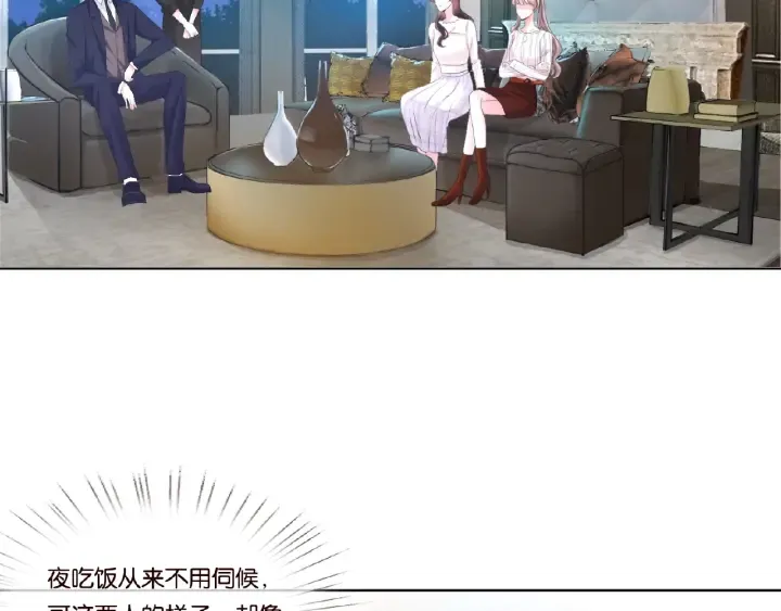 第49话 你是我的女人 第61页