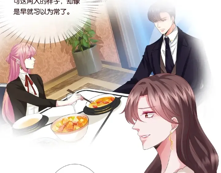 第49话 你是我的女人 第62页