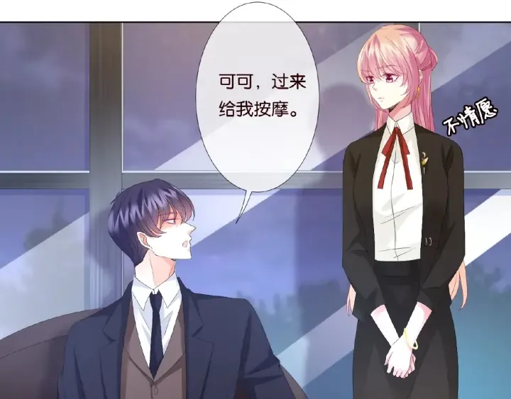 第49话 你是我的女人 第64页