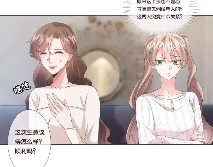 第49话 你是我的女人 第66页