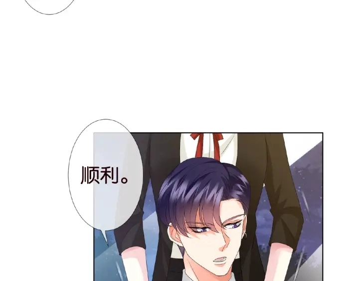 第49话 你是我的女人 第67页